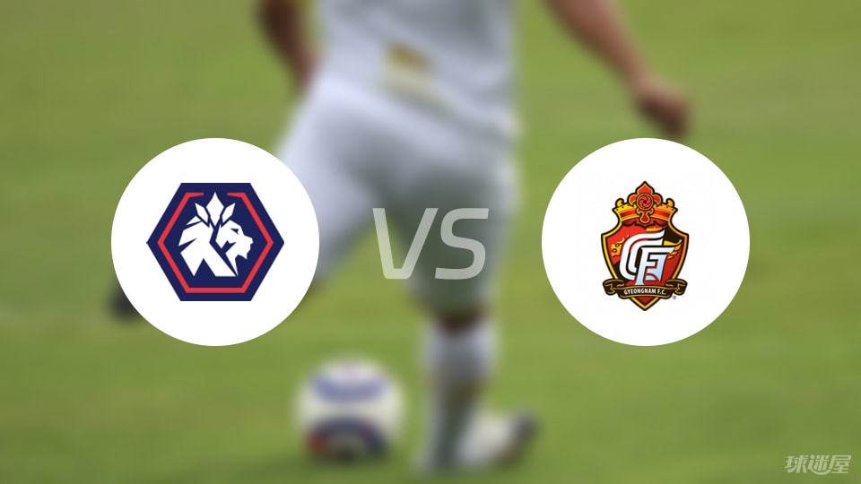 竞技宝-【韩K2联】忠北清州vs庆南FC比赛结果：忠北清州(0-1)庆南FC比分战报(2025年09月06日)