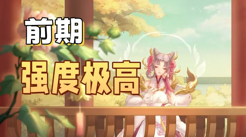 开局即巅峰的几个法师，从胜率曲线看英雄强度，嫦娥无愧中路魔王